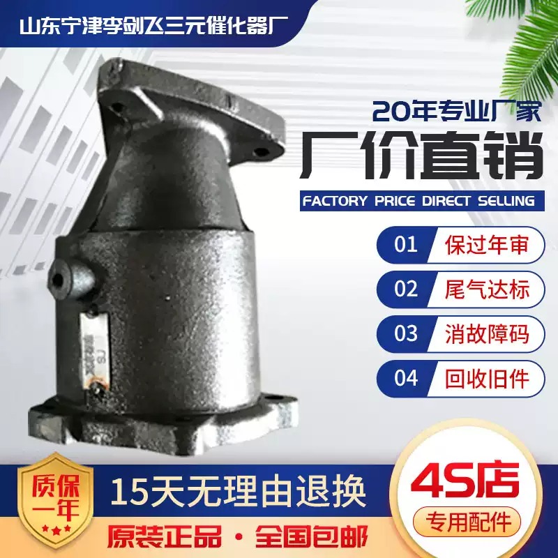 适用江淮瑞风2.0 2.4前三元催化器汽车尾气净化器保年审精品