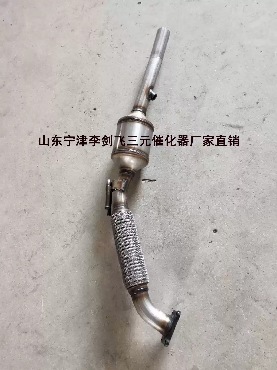 适用于大众朗逸2.0三元催化器汽车尾气净化器保年审尾气达标