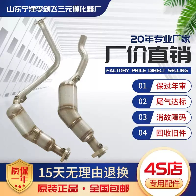 适用路虎发现3发现4揽胜运动版三元催化器保年审精品排气管