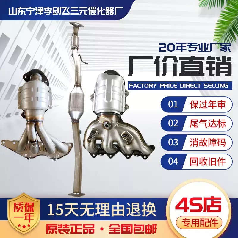 适用长城哈弗H6 2.4 2.0三元催化器汽车尾气净化器保年审精品