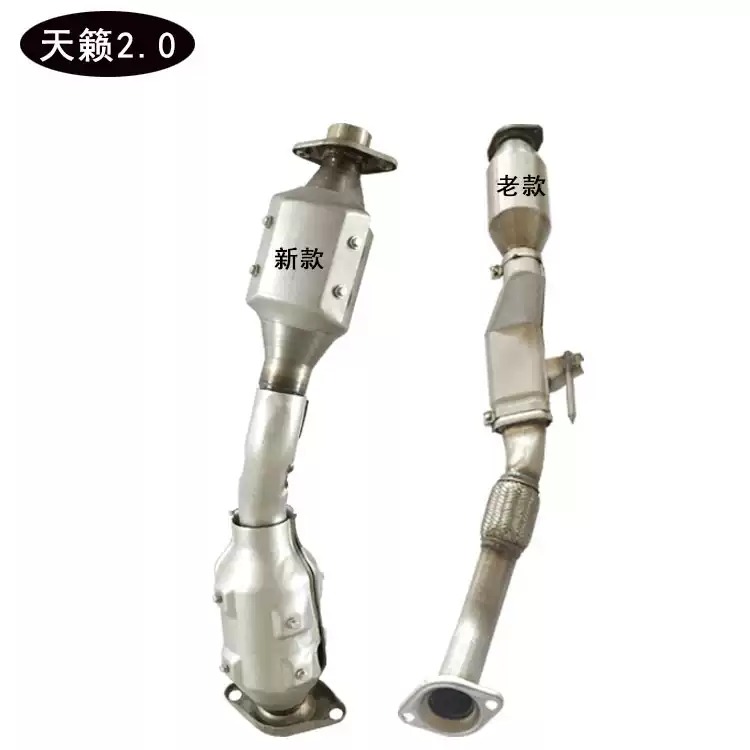 适用尼桑日产天籁2.0 2.3 2.5 3.5贵士三元催化器保年审精品