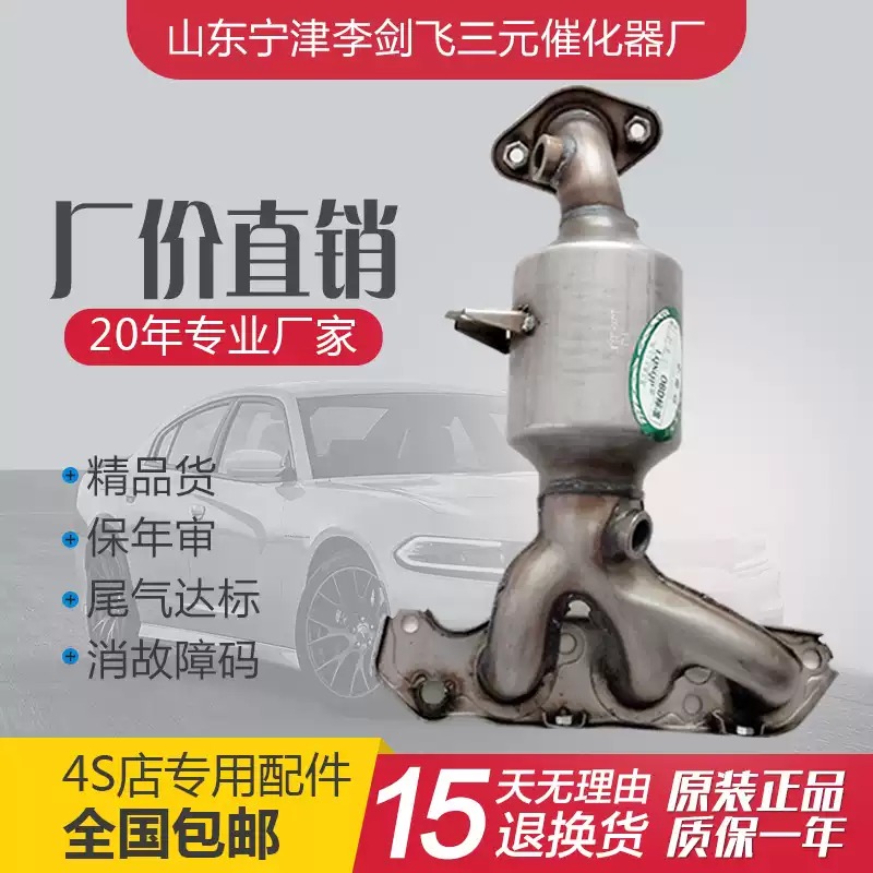 适用新款奥拓三元催化器汽车尾气净化器保年审原装精品排气管配件