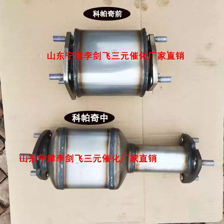 适用科帕奇 安德拉 2.4 3.2三元催化器汽车尾气净化器保年审精品