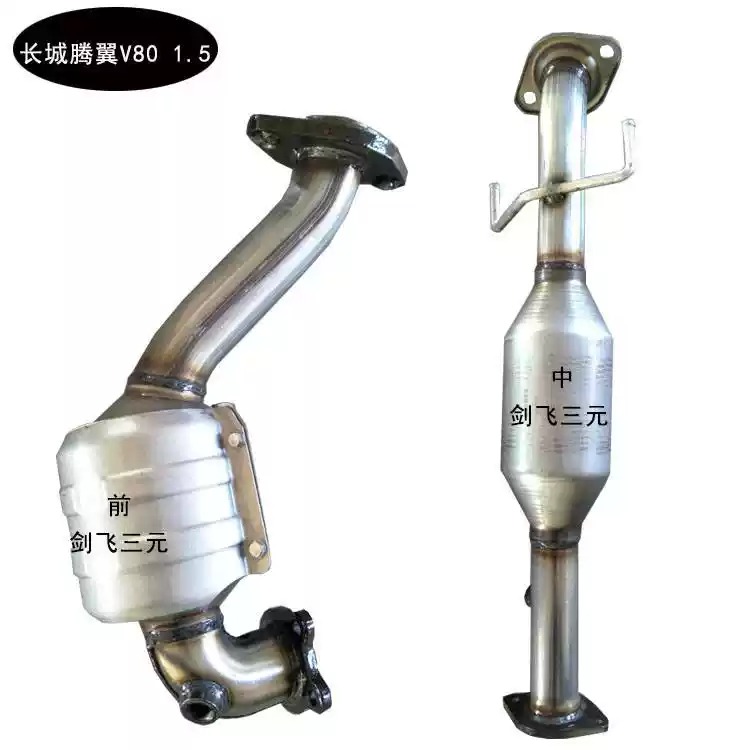 适用于长城嘉誉 腾翼V80 1.5 2.0三元催化器汽车尾气净化器保年审
