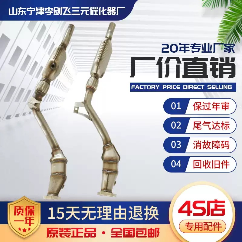 适用奥迪A6 2.8 2.4三元催化器汽车尾气净化器保年审精品包邮