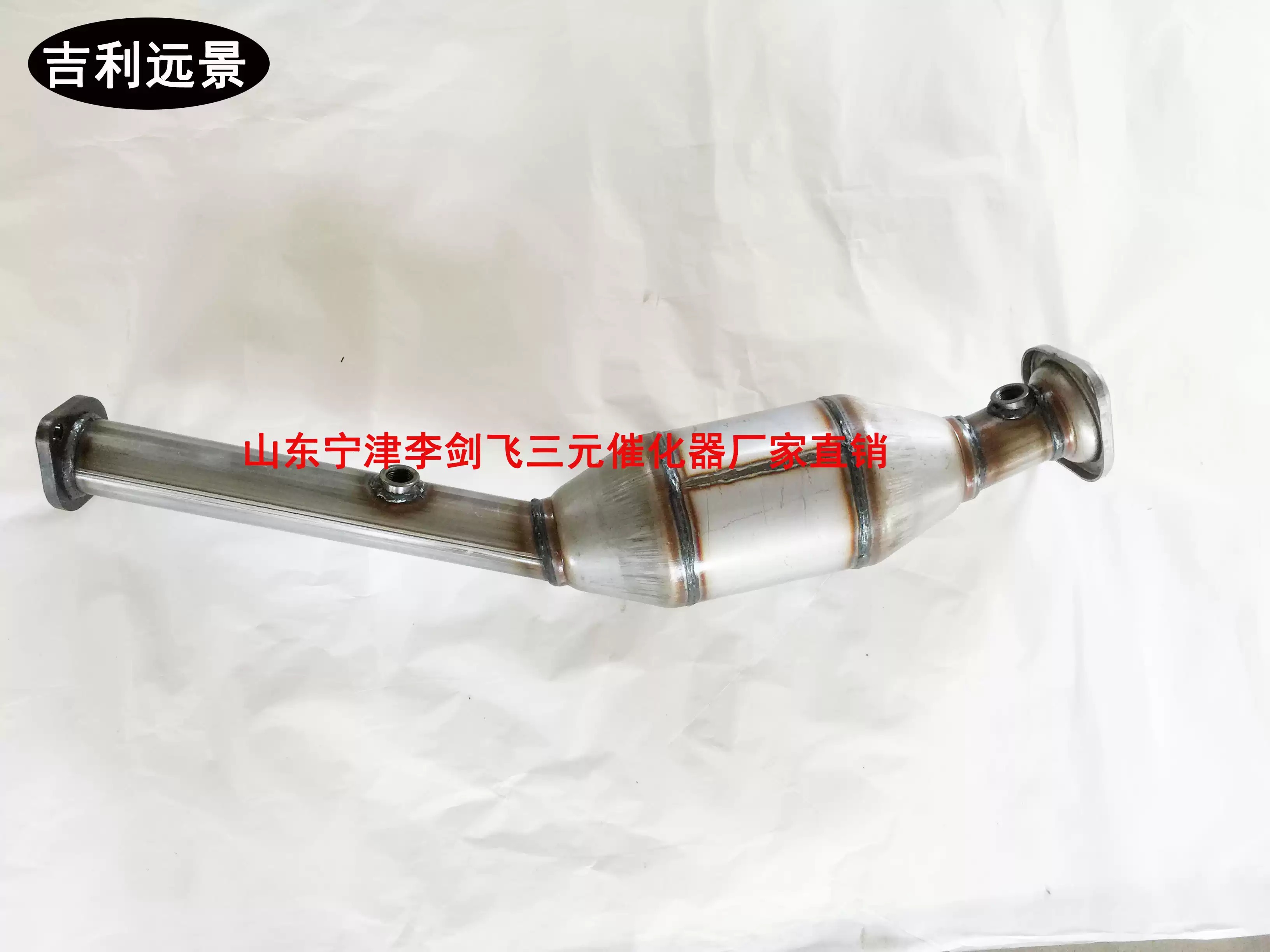 适用于吉利帝豪 EC715 EC718远景 海景 英伦三元催化器保年审精品