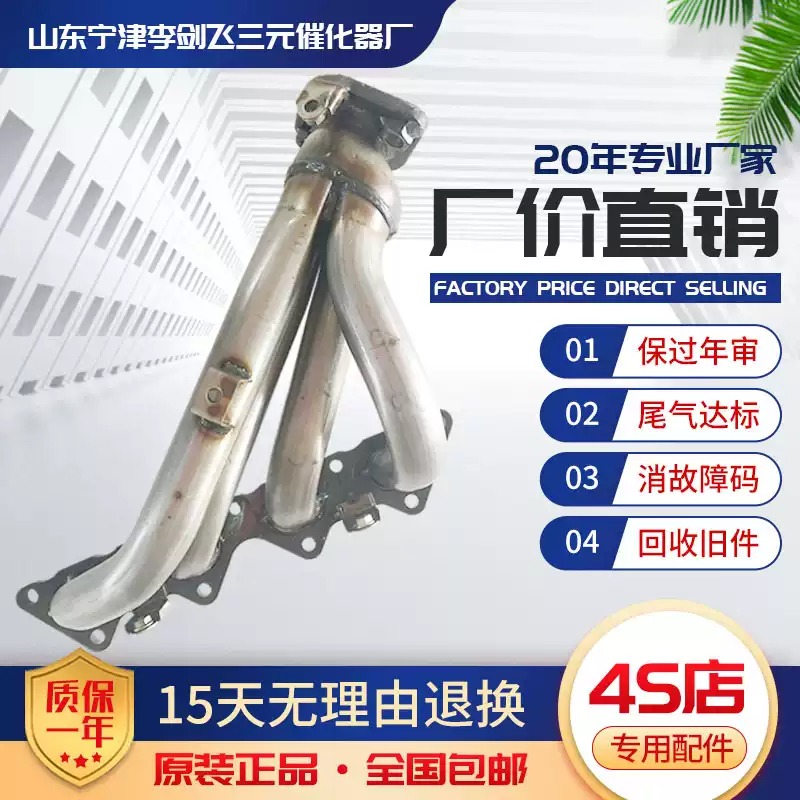 适用于长城哈弗H3 哈佛H5汽油4G63 4G69排气支管歧管连接三元催化