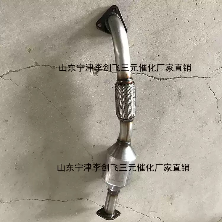 适用于力帆X60三元催化器厂家直销汽车尾气净化器保年审尾气达标