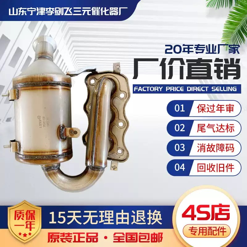 适用于奔驰斯巴克三元催化器汽车尾气净化器保验车原装精品总成