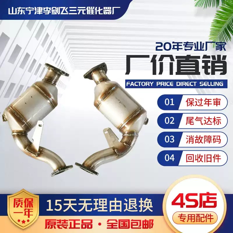 适用奥迪C7 2.5 A8 3.2三元催化器汽车尾气净化器保验车精品
