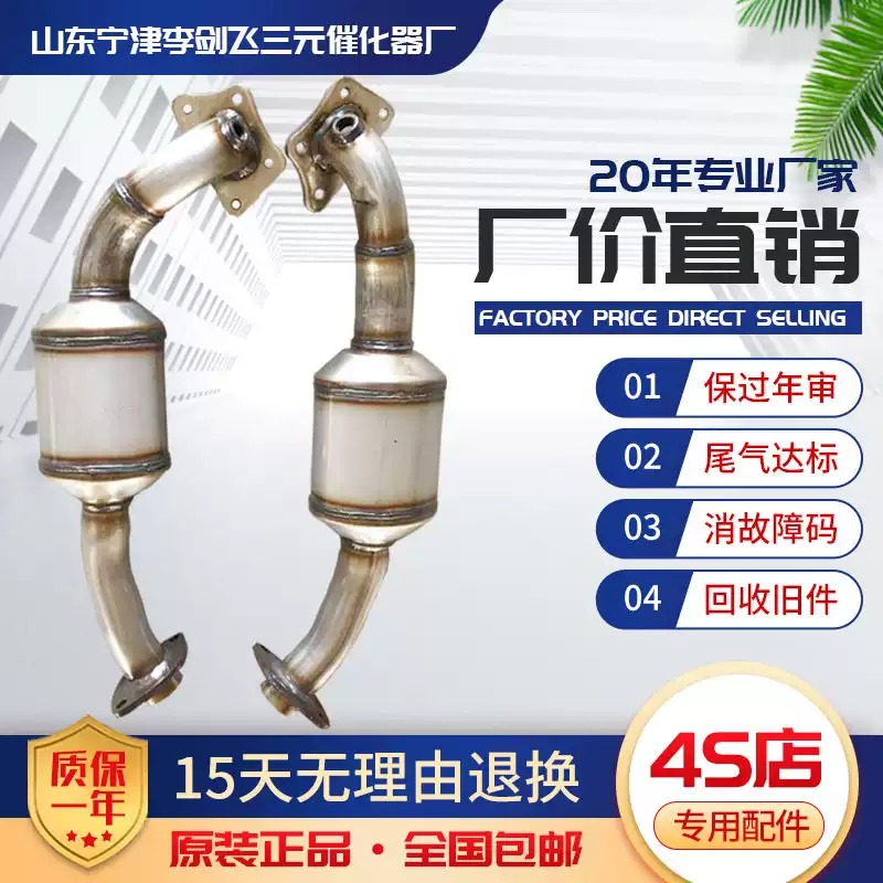 适用于别克林荫大道2.8 3.0 3.6三元催化器汽车尾气净化器保年审