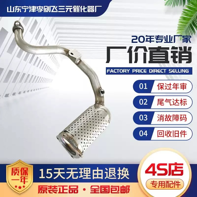 适用东风标致206/207/301/307/308 1.6保年审