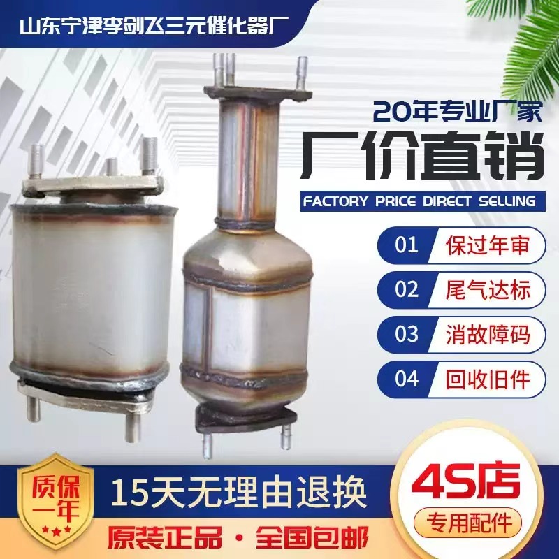 适用科帕奇 安德拉 2.4 3.2三元催化器汽车尾气净化器保年审精品