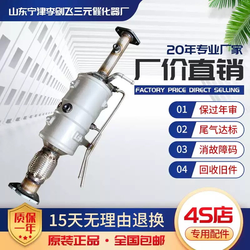 适用五菱荣光 宏光 之光小卡 新卡1.2 1.5 1.8三元催化器精品