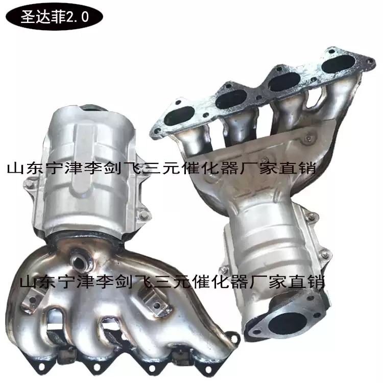 适用现代华泰圣达菲2.0三元催化器汽车排气管净化器保保验车