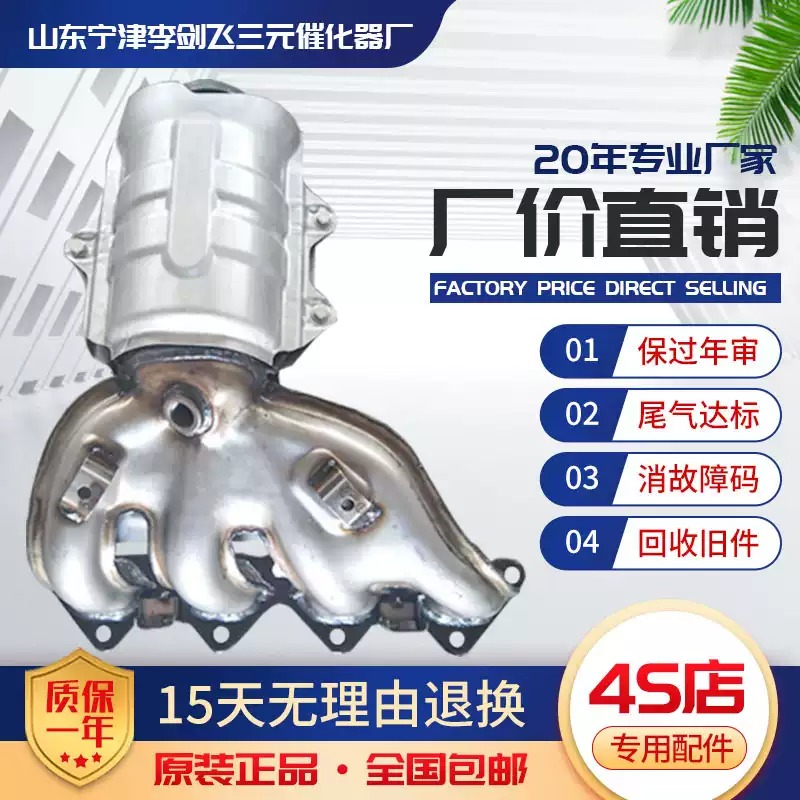 适用现代华泰圣达菲2.0三元催化器汽车排气管净化器保保验车