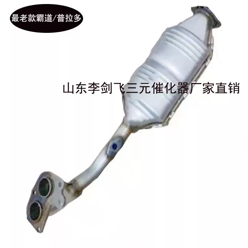 适用于丰田普拉多 霸道 2700 2TR 4000三元催化器保年审精品