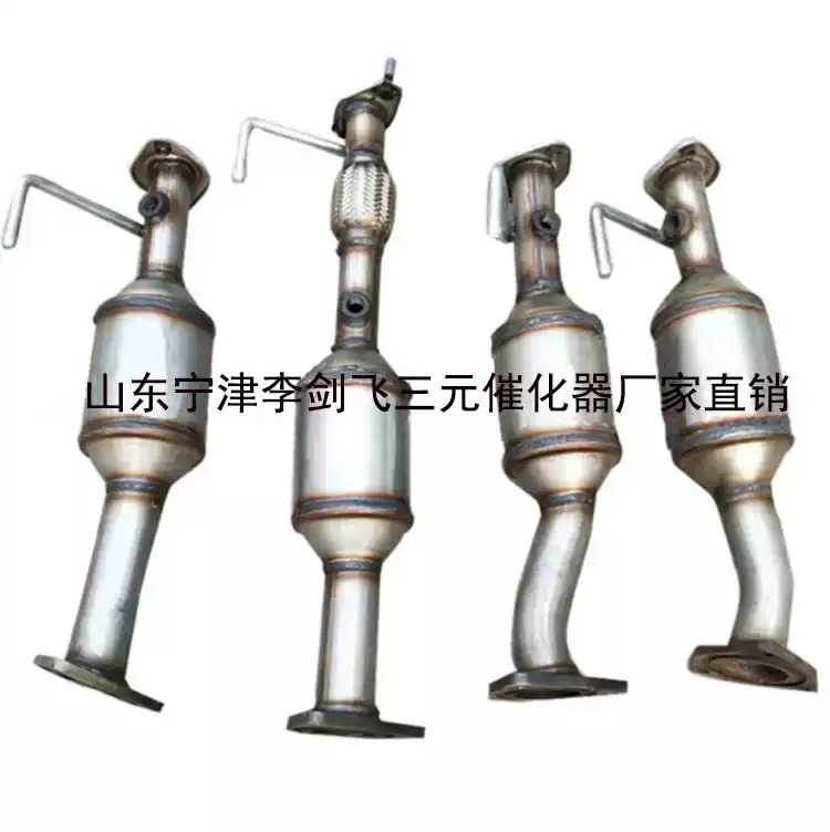 适用于金杯小海狮X30 T30 T32 T50 T52三元催化尾气净化器保验车