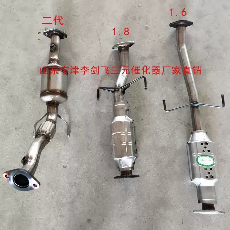 适用海马福美来二代 1.6 1.8海福星三元催化器保年审精品