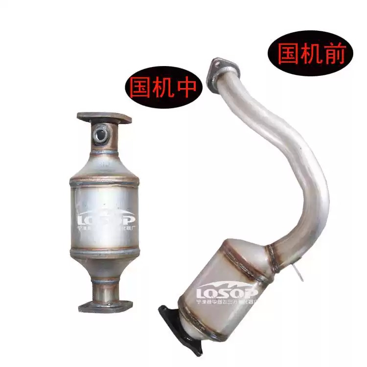 适用于奇瑞东方之子 威麟V5三元催化器汽车尾气净化器保年审精品