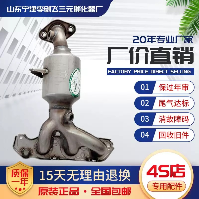 适用新款奥拓三元催化器汽车尾气净化器保年审原装精品排气管配件