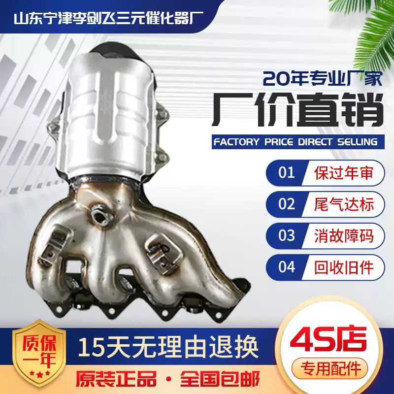 适用长城哈弗H6 2.0 2.4三元催化器汽车尾气净化器保年审精品