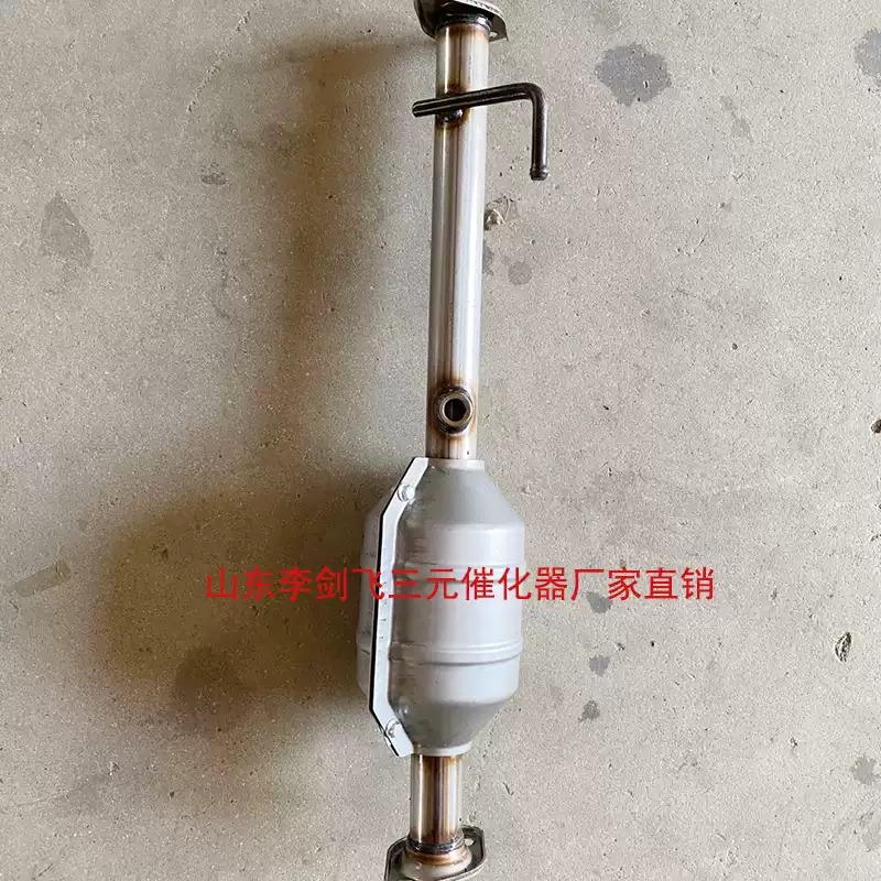 适用于长安神骐 神奇三元催化器汽车尾气净化器保年审排气管配件