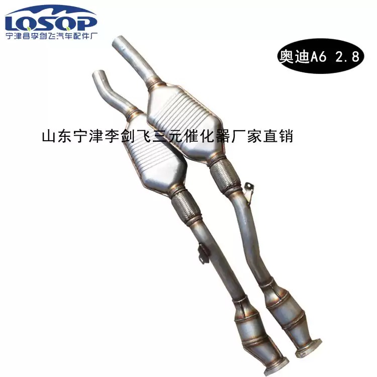 适用奥迪A6L A4L 2.4 2.8 3.0 3.2 1.8T 2.0T Q5三元催化器保验车