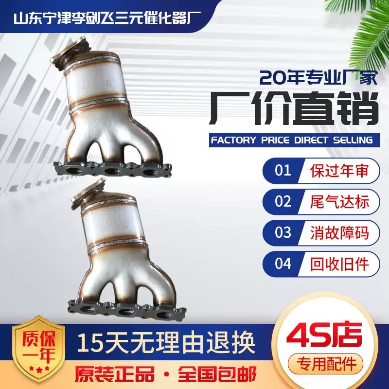 适用于路虎神行者三元催化器汽车尾气净化器保年审原装排气管总成