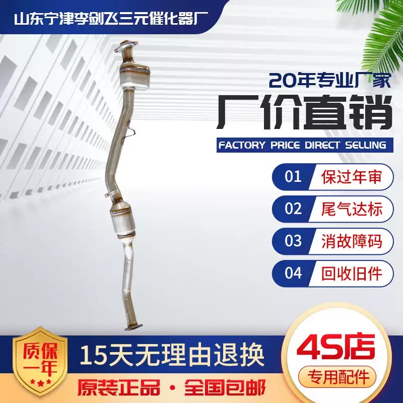 适用斯巴鲁森林人 力狮 傲虎 翼豹2.0 2.5中三元催化器保验车精品