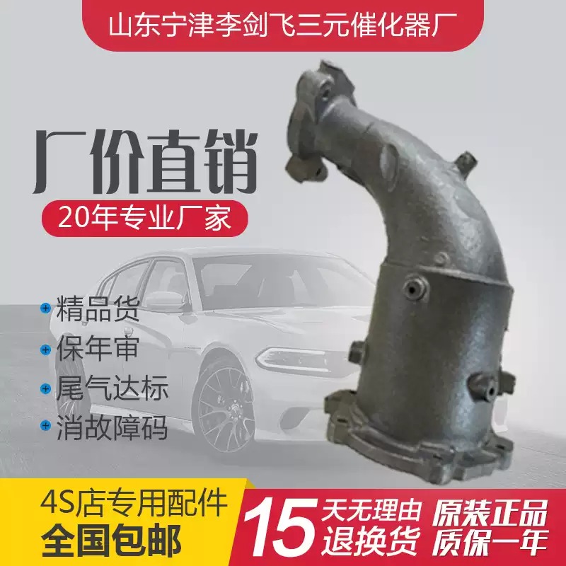 适用于天籁2.3前铸件三元催化器汽车排气管净化器保验车配件