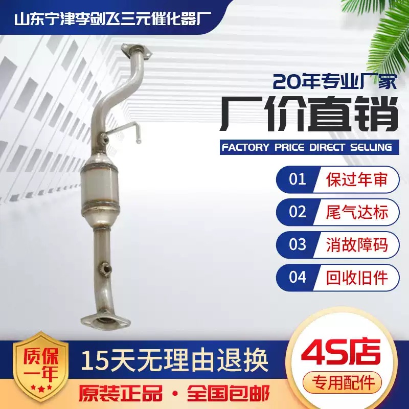 适用长安二代单包 双孔 单孔三元催化器汽车尾气净化器保年审精品