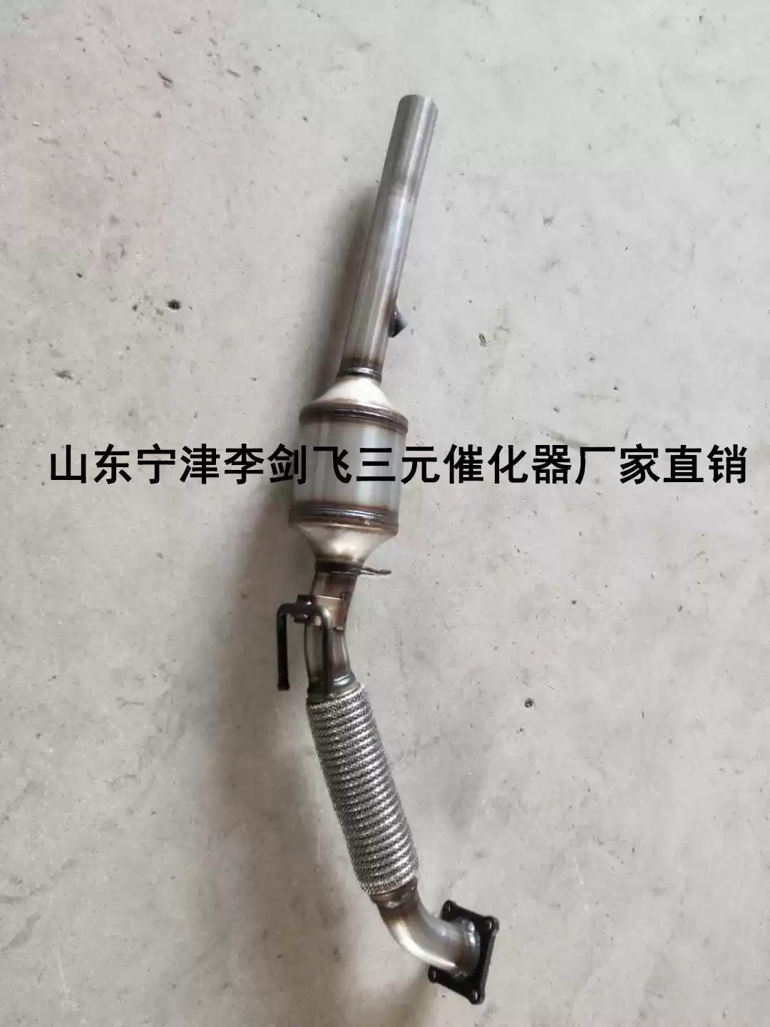 适用于大众朗逸2.0三元催化器汽车尾气净化器保年审尾气达标