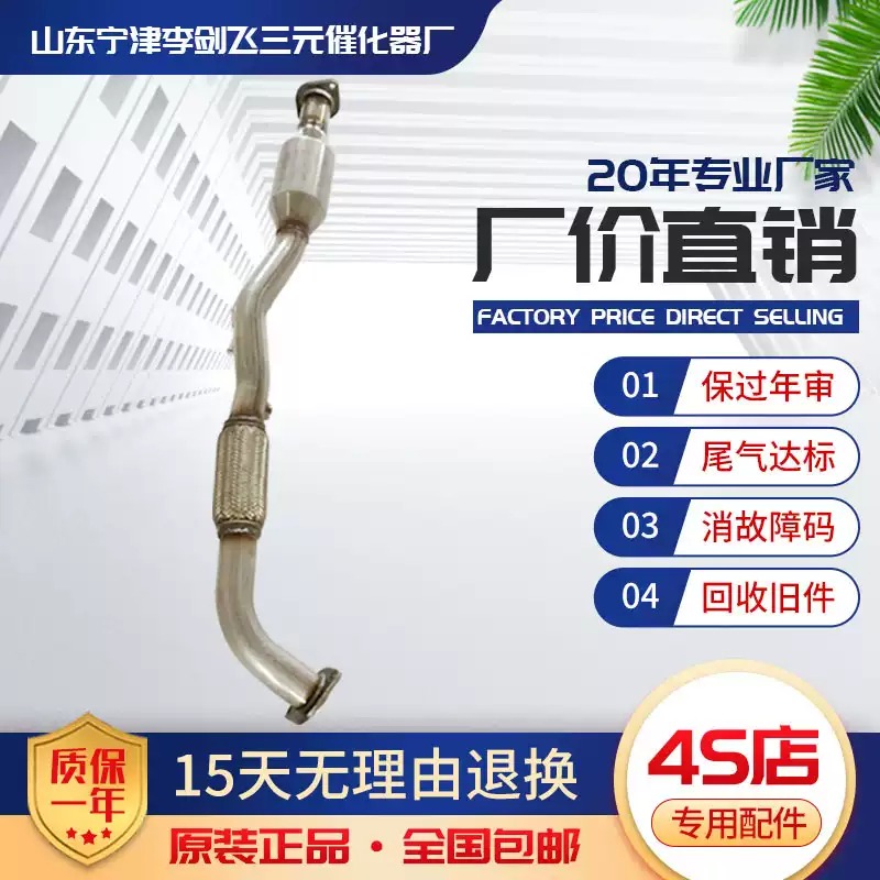 适用丰田凯美瑞/佳美2.0/2.4中三元催化器汽车尾气净化器保年审