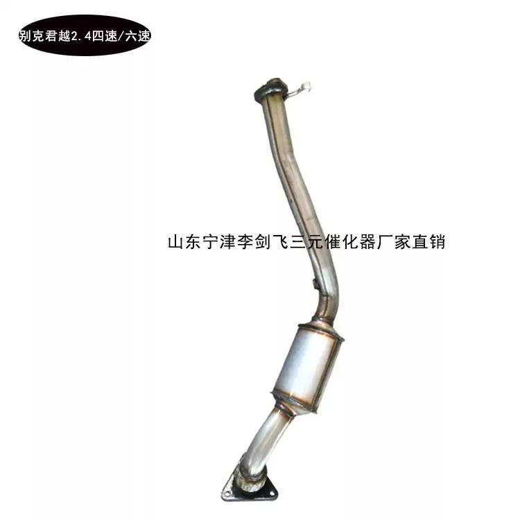 适用于别克老君越3.0 2.4四速 六速三元催化尾气净化器保年审精品