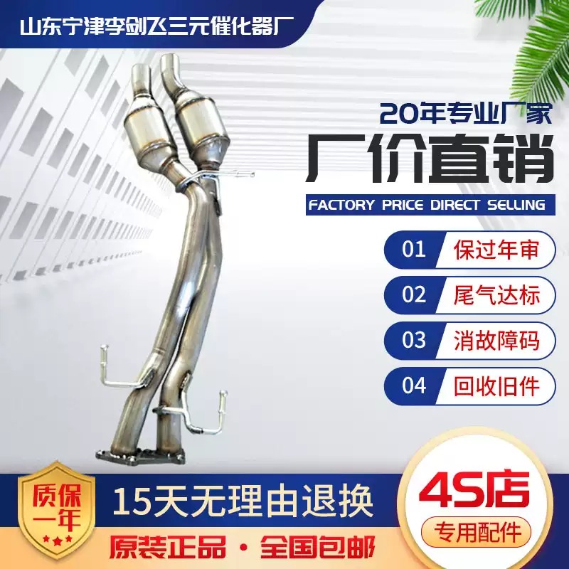 适用奥迪Q73.6途锐3.6保时捷3.6后三元催化器保验车灭灯