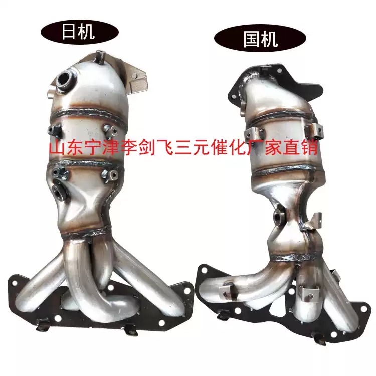 适用尼桑奇骏 天籁2.0 2.5三元催化器汽车尾气净化器保年审排气管