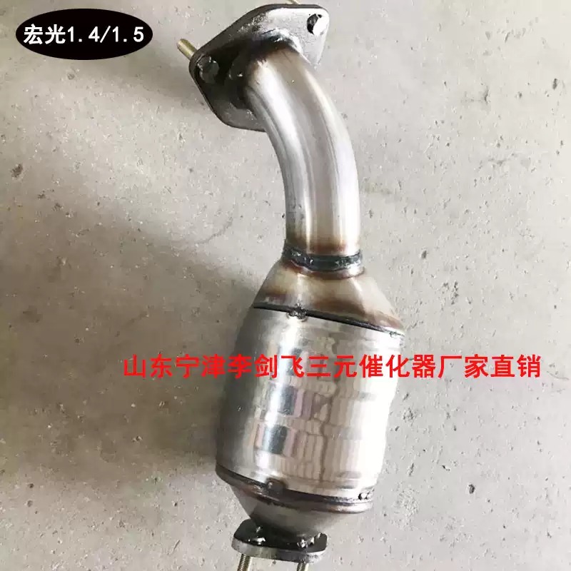适用五菱宏光1.2 1.4 1.5三元催化器汽车排气管净化器保验车原装