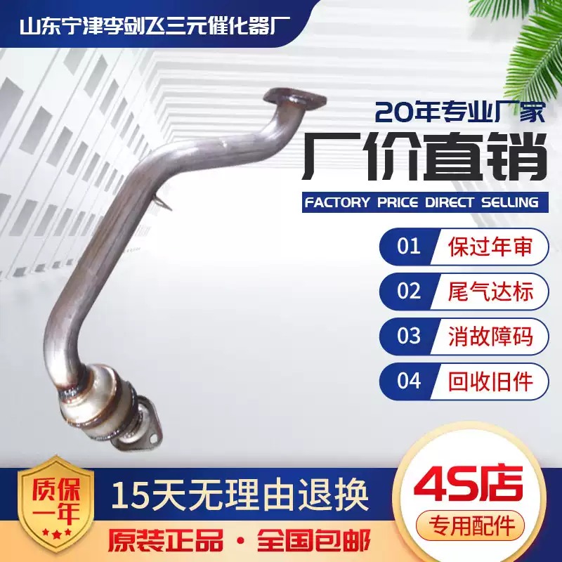 适用力帆520 1.3 1.6L三元催化器汽车排气管净化器保验车原装精品