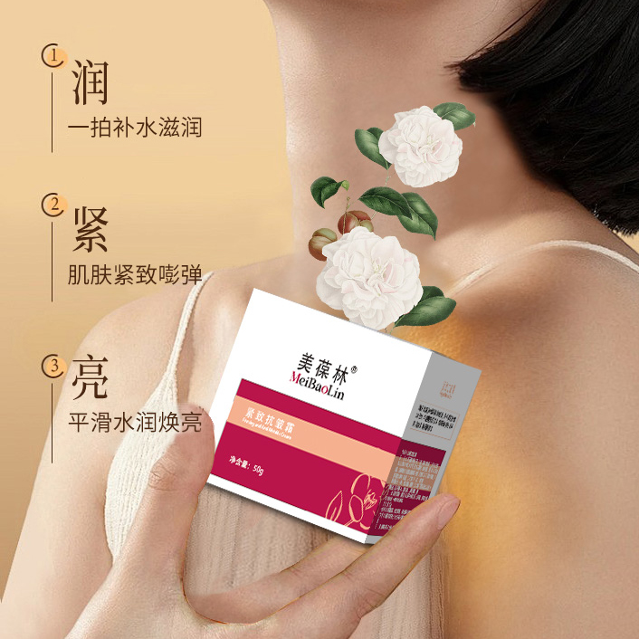 紧致抗皱霜批发代理 面霜化妆品代加工厂家