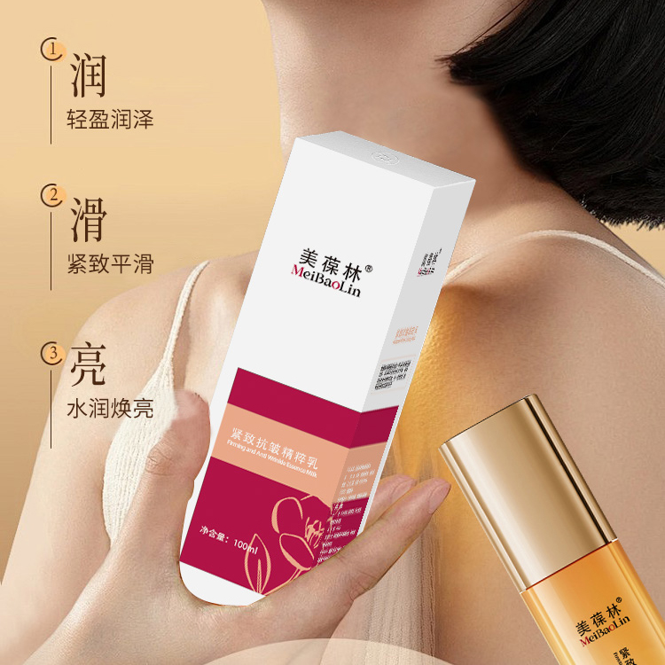紧致抗皱精粹乳批发 化妆品代加工厂家