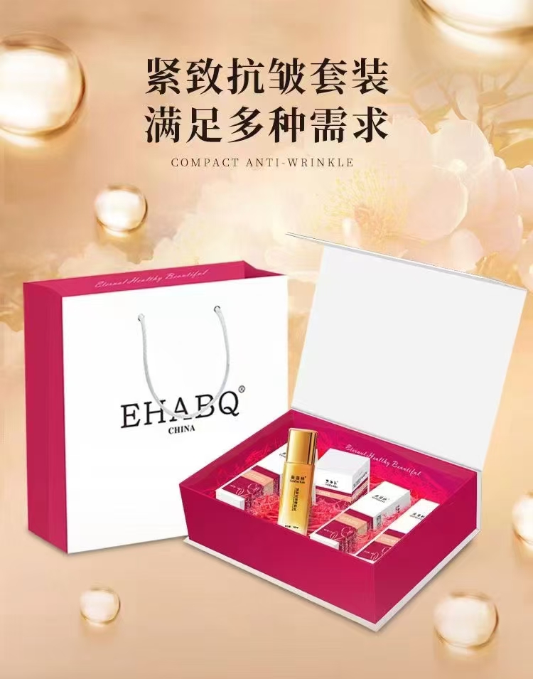 紧致抗皱套装批发 化妆品五件套生产厂家招商