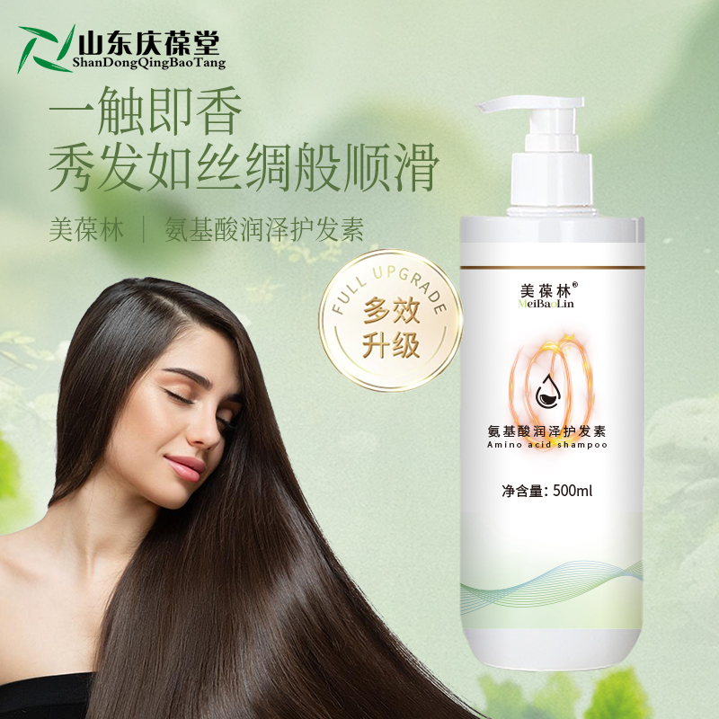 氨基酸护发素批发 化妆品洗护产品代加工厂家