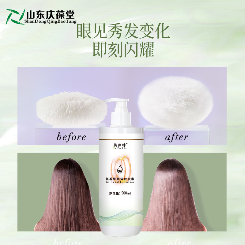氨基酸护发素批发 化妆品洗护产品代加工厂家