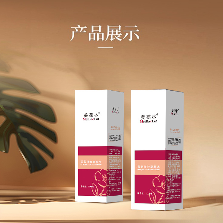 紧致抗皱柔肤水批发 化妆品贴牌代加工厂家