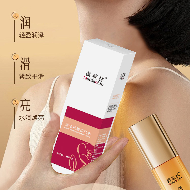 紧致抗皱柔肤水批发 化妆品贴牌代加工厂家