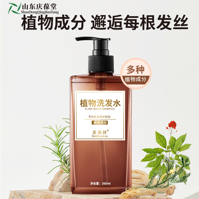 植物洗发水批发 防脱发洗发水代加工厂家