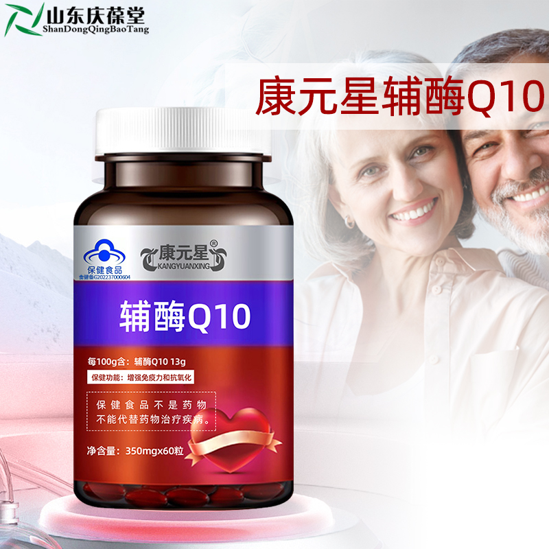 辅酶Q10软胶囊生产厂家贴牌代加工备案资质齐全