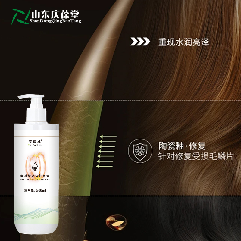 氨基酸护发素批发 化妆品洗护产品代加工厂家