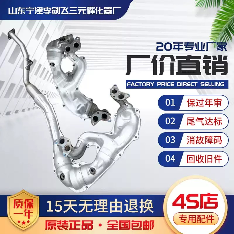 适用于斯巴鲁森林人 翼豹 傲虎 力狮2.0 2.5三元催化器保验车